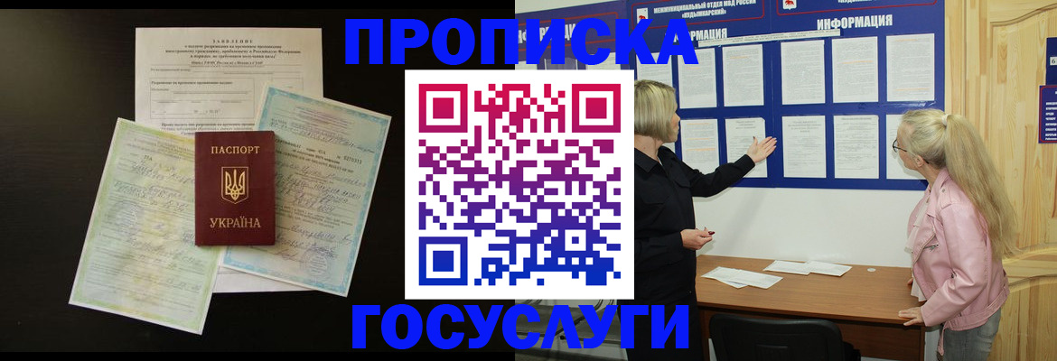 временная регистрация адрес в Еманжелинске