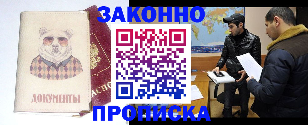 регистрация в Еманжелинске