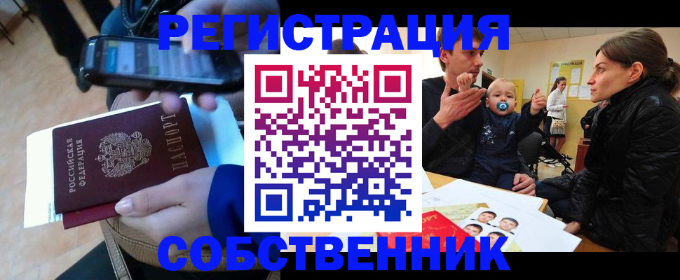 прописка паспорт в Еманжелинске