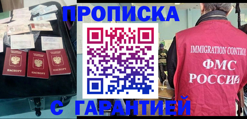 миграционный учет в Еманжелинске
