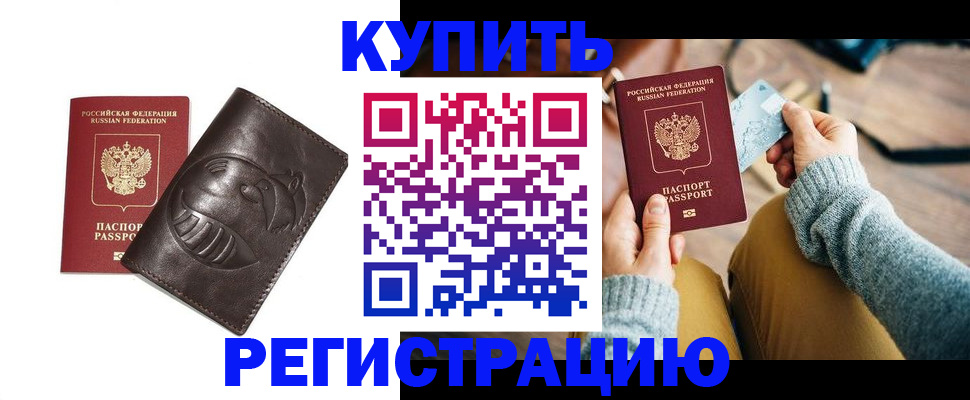 временная регистрация госуслуги в Еманжелинске