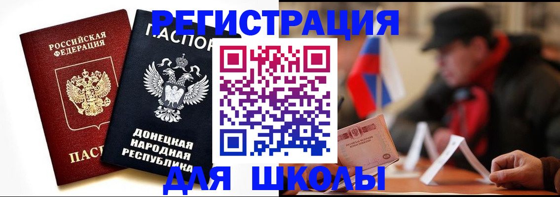 прописка 2025 в Еманжелинске